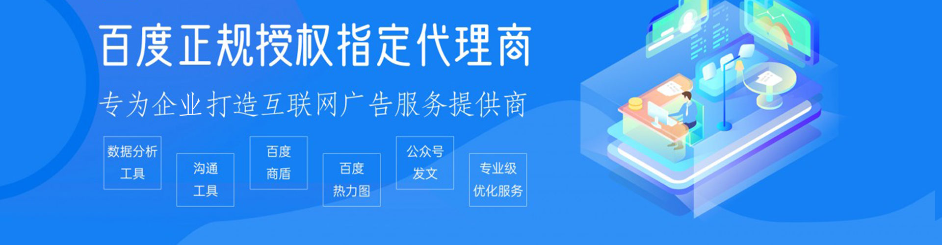 河津谷歌sem